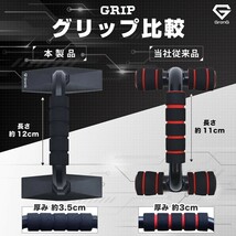 グロング プッシュアップバー 腕立て伏せ 筋力トレーニング ブラック GronG_画像5