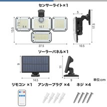 1年保証 LEDセンサーライト 屋外 4面ソーラー充電 人感センサー 防水 ガーデンライト 防犯ライト 玄関 庭 自動点灯 ソーラーパネル_画像7