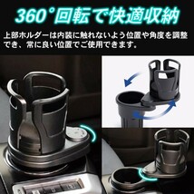 ドリンクホルダー 車用 車内 カップホルダー 収納 ボトルホルダー カー用品 車載 2個 回転_画像6