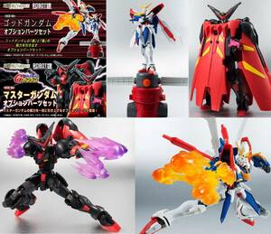 ★ ☆同梱OK☆ ROBOT魂【限定】ゴッド&マスターガンダム OPパーツセット & #168 ゴッドガンダム & №174 マスターガンダム 4個セット ★