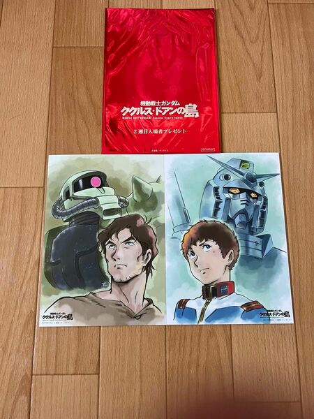 ククルスドアンの島入場者プレゼント　ポスターカード