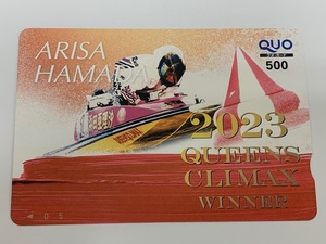 ★☆【未使用】①2023 QUEENS CLIMAX WINNER ARISA HAMADA 浜田亜理沙 クオカード QUO 500円 1枚☆★