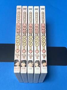 大西亜玖璃のあなたにアグリーvol.1～5(DVD5本セット)