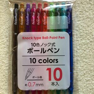 新品　未開封　10色カラーボールペン　10本