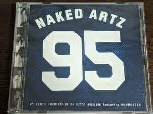 NAKED ARTZ / 95 remix 未知なる種 送料無料