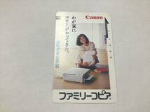 ☆入手困難　未使用　中森明菜　テレホンカード　テレカ　Canon☆　_画像2