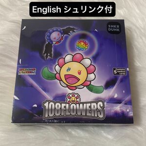 【絶版品】108フラワーズ 英語版