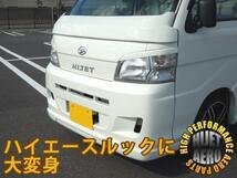 【沖縄・離島への配送不可】ダイハツ ハイゼットトラック HIJET フロントバンパー_画像4