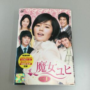 1128 魔女ユヒ　※全8巻中⑦のみ欠品　レンタル落ち　DVD 中古品　ケースなし　ジャケット付き