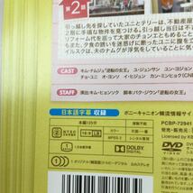 0158 棚ぼたのあなた　全29巻　レンタル落ち　DVD 中古品　ケースなし　ジャケット付き　　Disc2表面部分に色あせあり_画像2