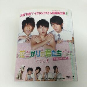 0371 アジア　花ざかりの君たちへ　全7巻　レンタル落ち　DVD 中古品　ケースなし　ジャケット付き