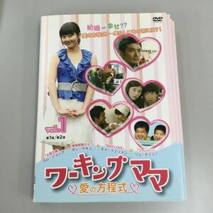 0380 ワーキングママ　全8巻　レンタル落ち　DVD 中古品　ケースなし　ジャケット付き