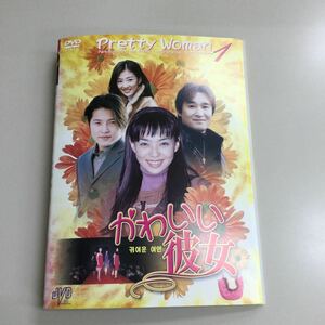 0388 かわいい彼女　全8巻　レンタル落ち　DVD 中古品　ケースなし　ジャケット付き