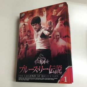 0389 アジア　ブルース・リー伝説　全15巻　レンタル落ち　DVD 中古品　ケースなし　ジャケット付き