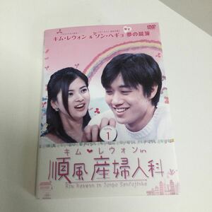 0363 キムレウォンin順風産婦人科　全6巻　レンタル落ち　DVD 中古品　ケースなし　ジャケット付き