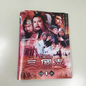 0320 三國志　三國演義　全28枚　※ディスク中央汚れあり　ジャケット裏シールあり　レンタル落ち　DVD 中古品　ケースなし　