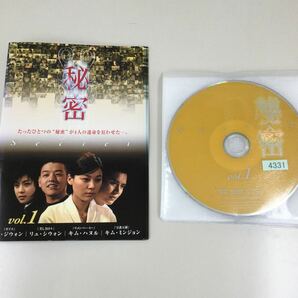 0332 秘密 全9巻セット レンタル落ち DVD 中古品 ケースなし ジャケット付きの画像1