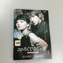 0345 このろくでなしの愛　全8巻　レンタル落ち　DVD 中古品　ケースなし　ジャケット付き_画像1