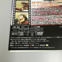 0383 パク・ヨンハ　ホワイトデーin済州島　全2巻　レンタル落ち　DVD 中古品　ケースなし　ジャケット付き_画像2