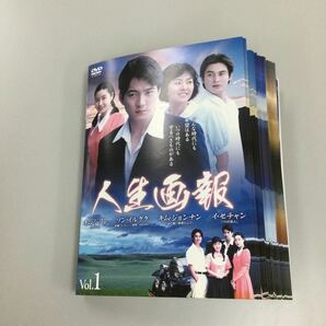 03106 人生画報 全55巻 レンタル落ち DVD 中古品 ケースなし ジャケット付きの画像1