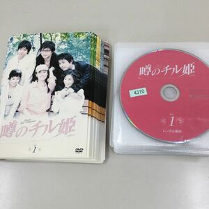 03115 噂のチル姫　全40巻セット　レンタル落ち　DVD 中古品　ケースなし　ジャケット付き