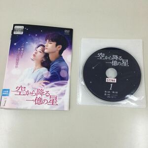 0116 空から降る一億の星　1〜4巻のみ　レンタル落ち　DVD 中古品　ケースなし　ジャケット付き