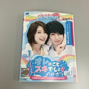 03141 オレのことスキでしょ　全8巻　レンタル落ち　DVD 中古品　ケースなし　ジャケット付き