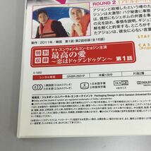 03143 私に嘘をついてみて 全8巻　レンタル落ち　DVD 中古品　ケースなし　ジャケット付き_画像2