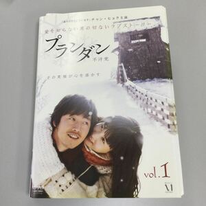 03156 プランダン 全8巻＋おまけディスク1枚　　レンタル落ち　DVD 中古品　ケースなし　ジャケット付き