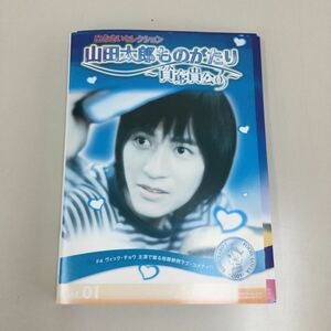 03203 山田太郎ものがたり　全6巻セット　レンタル落ち　DVD 中古品　ケースなし　ジャケット付き