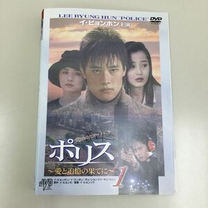 03203 ポリス　全5巻セット　レンタル落ち　DVD 中古品　ケースなし　ジャケット付き　Disct3中央部分に傷あります