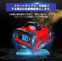  新品 自動バッテリー充電器 12A 充電器 全自動12V/24V対応 スマートチャージャー 6A・8A・10A設定可能 バッテリー診断機能付LVYUAN_画像9