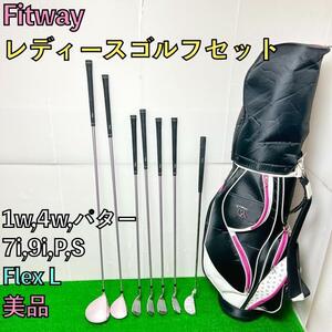 美品 FITWAY 初心者 レディースゴルフセット 7本 優しい 軽量 ピンク