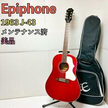 美品 Epiphone エピフォン アコギ 1963 j-43 赤 レッド_画像1