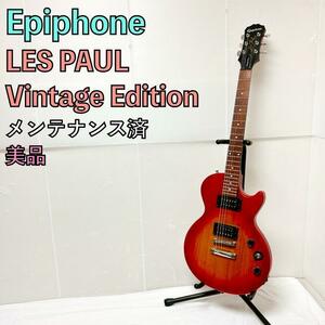 美品 Epiphone エピフォン Les Paul Vintage レスポール