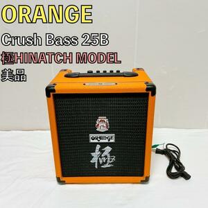 美品 ORANGE Crush bass 25B 極 Hinatch アンプ