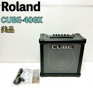 Roland ローランド ギターアンプ CUBE-40GX 40W