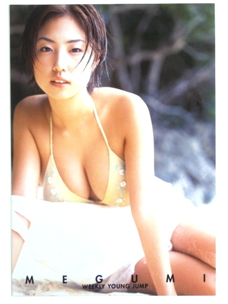 ●生写真●【MEGUMI】●雑誌週刊ヤングジャンプ付録●非売品●やや難有●