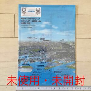 【未使用・未開封】読売新聞 東京2020オリンピック・パラリンピック競技大会会場分布図 クリアファイル