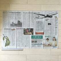 朝日新聞グローブ(GLOBE) 2024/3/3号No.298 SAF 廃食油で航空機を飛ばせ_画像2