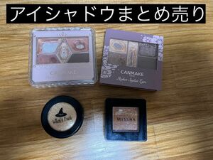 コスメ アイシャドウ CANMAKE キャンメイク ウィッチズポーチ　MISSHA