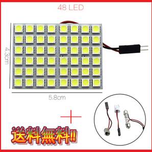 ★匿名配送★送料無料★ t10 ルームランプ ホワイト LED 48連SMD 配線セット付き t10 クッション付き両面テープ仕様の画像1