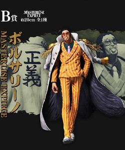 未開封 一番くじ ワンピース 絶対的正義 B賞 ボルサリーノ MASTERLISE EXPIECE フィギュア / ONEPIECE 海軍 黄猿 マスタライズ