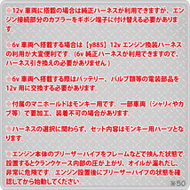 【予約販売　次回　4月中旬入荷予定】セル付 遠心クラッチ 4速　90ｃｃエンジンキット [Y1144]モンキー・ダックス・カブ・シャリィなど_画像5