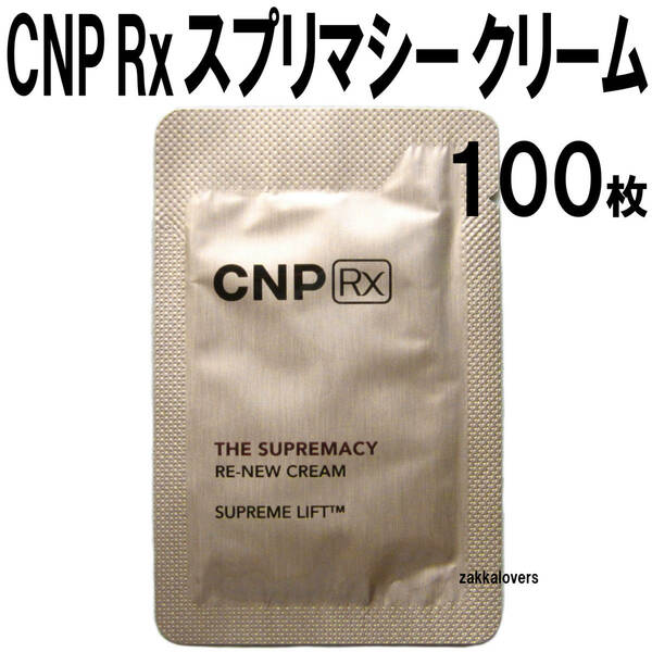 100枚 CNP Rx ザ・スプリマシー リニュー クリーム 58333円相当 ハリ 弾力 シワ 美白 アンチエイジング チャアンドパク RX 韓国コスメ