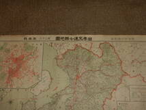 アンティーク 熊本県 東宮御成婚記念 日本交通分県地図 昭和3年 大阪毎日新聞発行 昭和初期 79×55cm 戦前_画像10