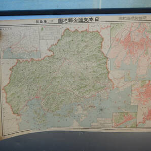 アンティーク 広島県 東宮御成婚記念 日本交通分県地図 地図 古地図 大正１２年 大阪毎日新聞発行 昭和初期 ７８×５３．５cm 戦前