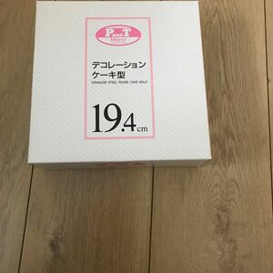 【新品】【未使用】【即日発送】デコレーション　ケーキ形　19.4㌢