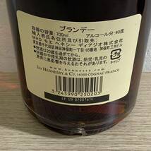 【未開栓】 Hennessy ヘネシー VERY SPECIAL ベリースペシャル COGNAC コニャック 700ml 40% ブランデー 箱付 _画像6