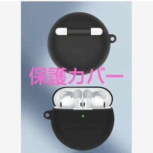 HUAWEI FreeBuds 4 ケース カバー 保護カバー シリコンケース 全面保護 軽量 収納 カラビナ付き ネイビー